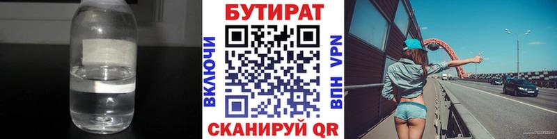 БУТИРАТ BDO 33%  Белёв 
