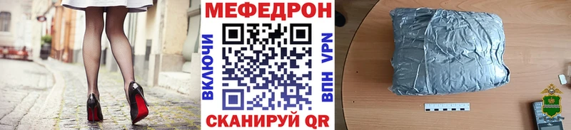 купить   Белёв  Меф мяу мяу 