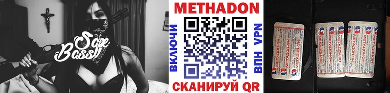 МЕТАДОН кристалл  Белёв 