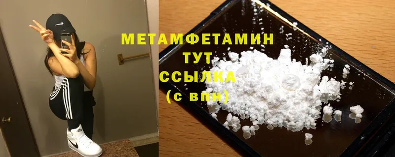 Метамфетамин пудра  купить наркотик  Белёв 